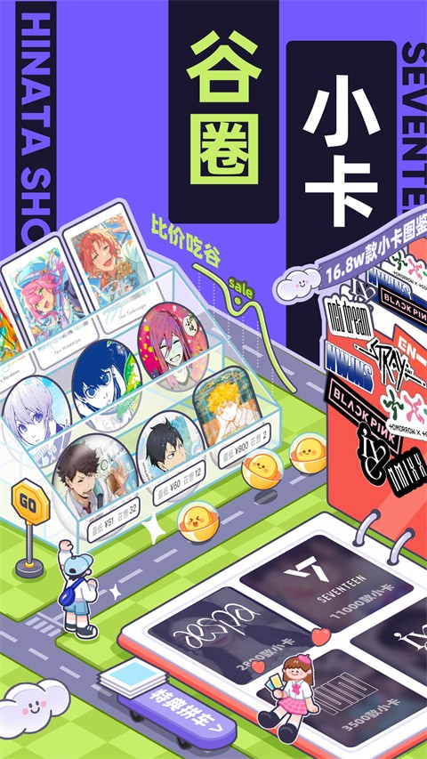 潮玩族app