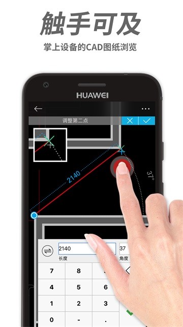 CAD手机看图纸app