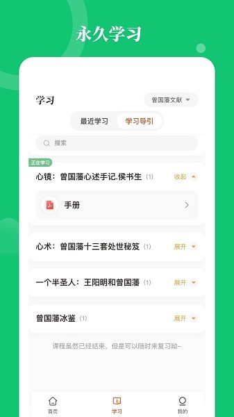星鹤学习工具学习