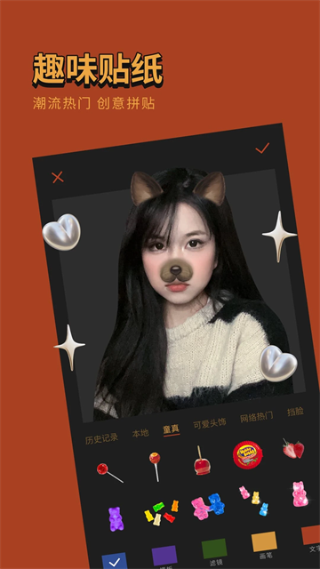 可可修图(Coco Cam)