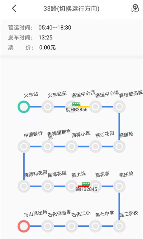 灵石公交e出行app