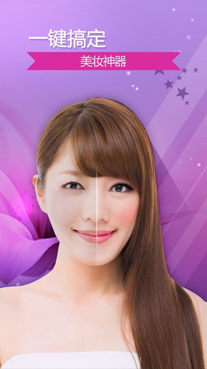 完美365美颜相机(Perfect365)