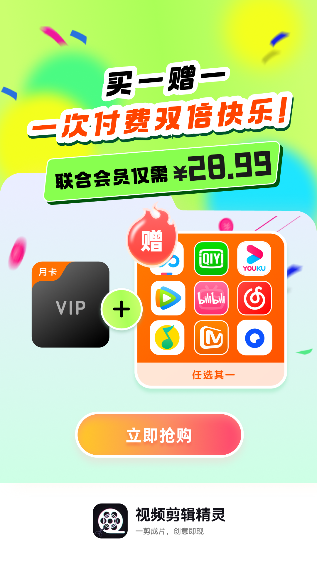 暴风剪辑Video Clip Wizard)