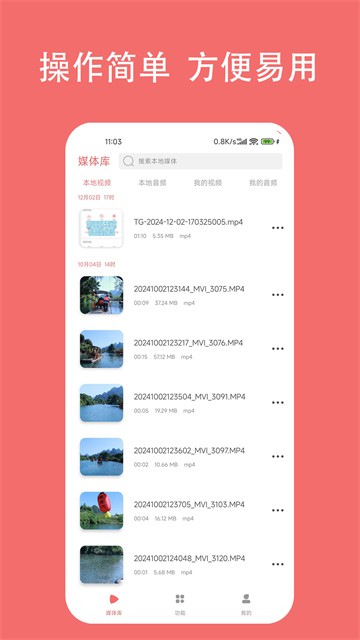 格式大师app
