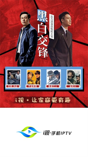 i视监控