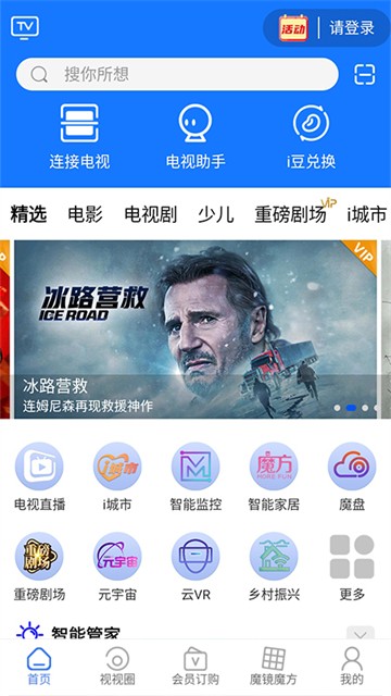 i视监控