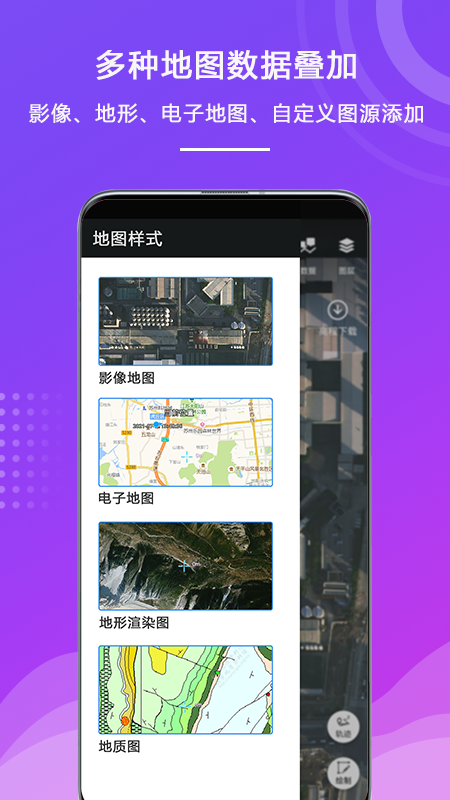 外业精灵地图