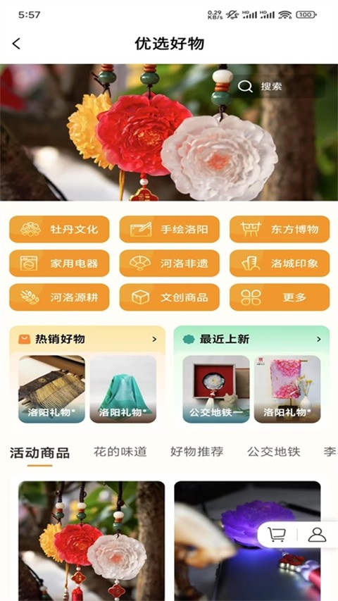 洛阳旅游app(享游洛阳)