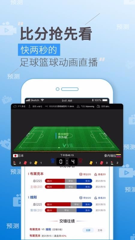 v站体育app