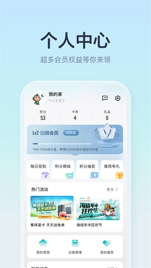 海信聚好看投屏(海信爱家)