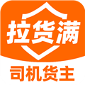 拉货满司机