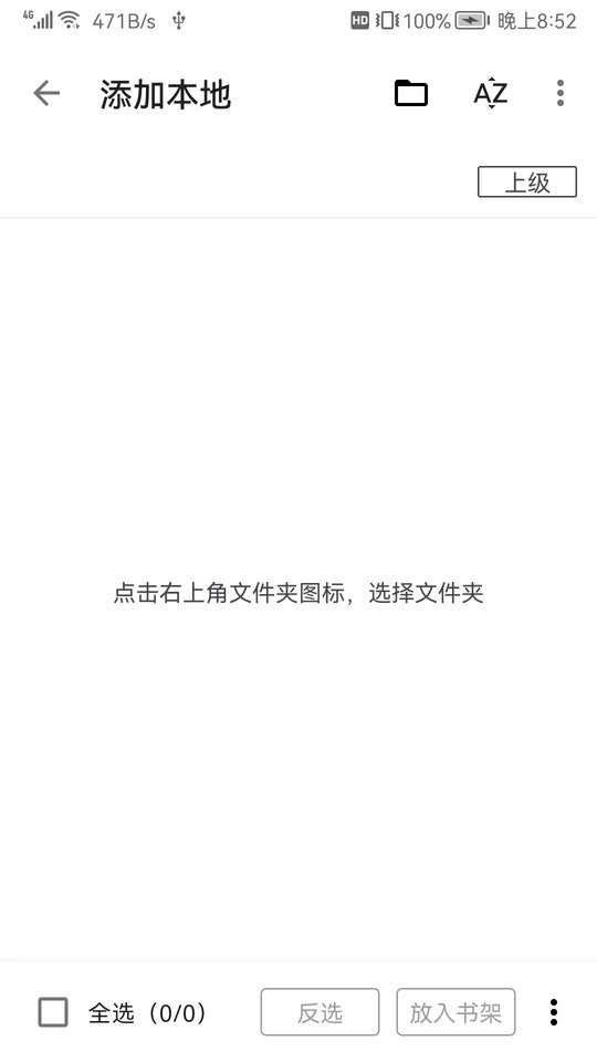 全网小说阅读器