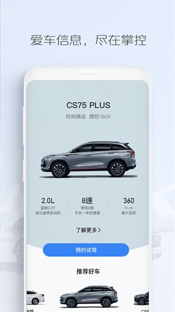 长安汽车引力域