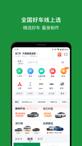 瓜子卖车