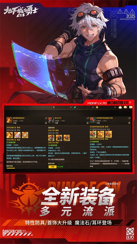 地下城与勇士:起源