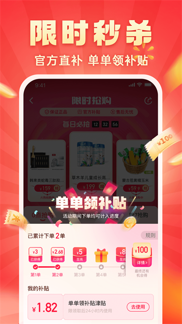 快乐购商城