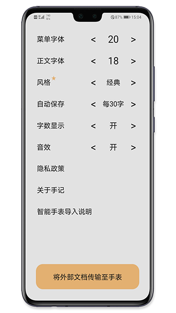 华为腕上阅读器app