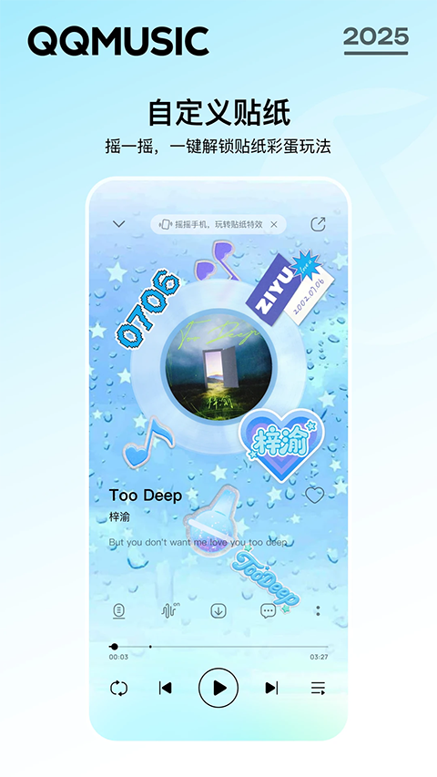 qq音乐盒子版app
