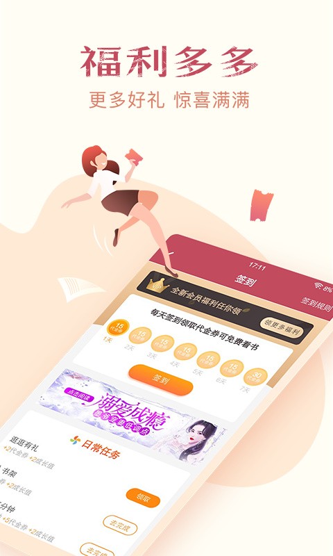 免费小说全集
