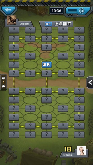 途游四国军棋