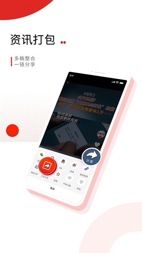潇湘晨报晨视频