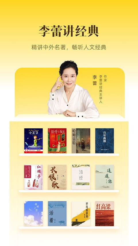 樊登读书最新版(帆书)