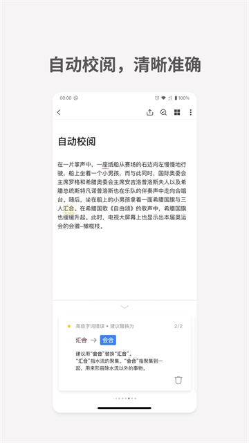 秘塔快写(秘塔写作猫)