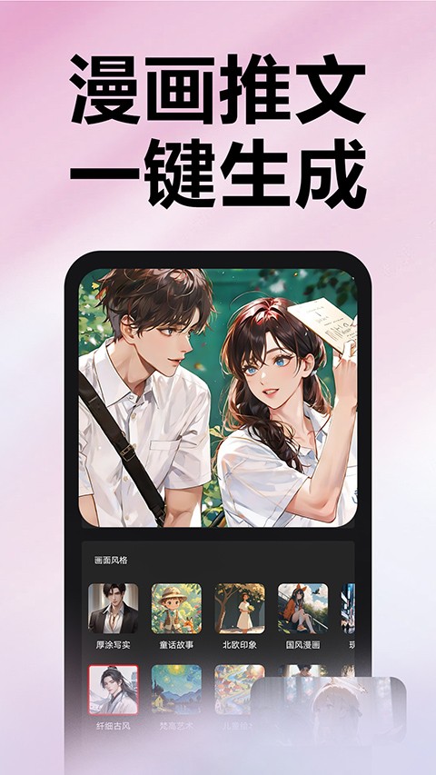 推文助手