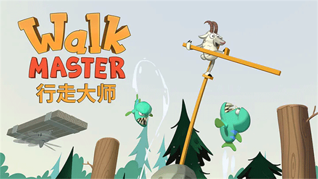 Walk Master行走大师