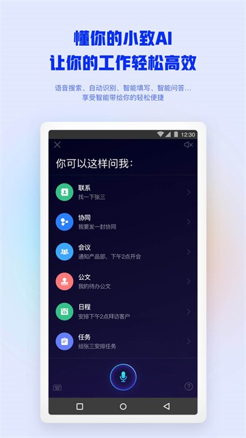移动办公M3