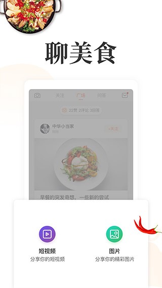 网上厨房厨艺