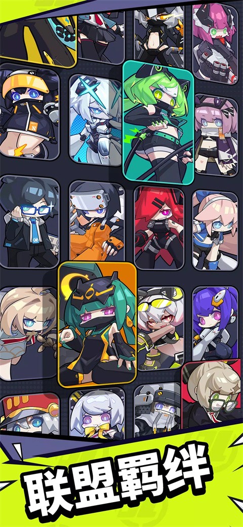 防卫者联盟中文版