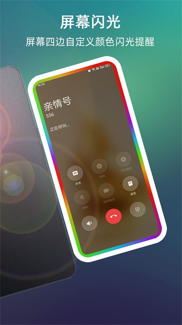 lt来电闪光(来电闪光)