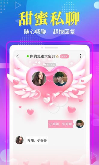 享聊游戏视频交友(享聊)