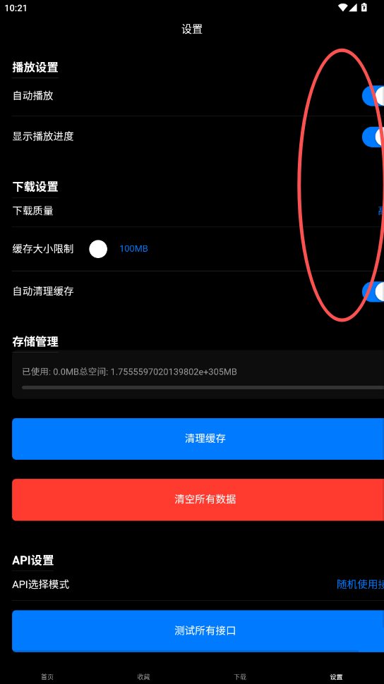 熊猫视频小姐姐版