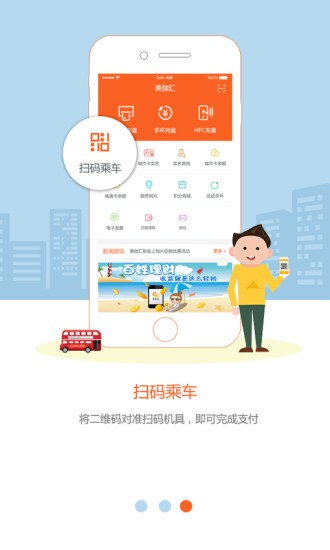 天津一卡通
