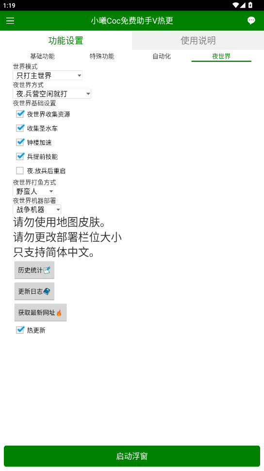 小曦COC脚本辅助