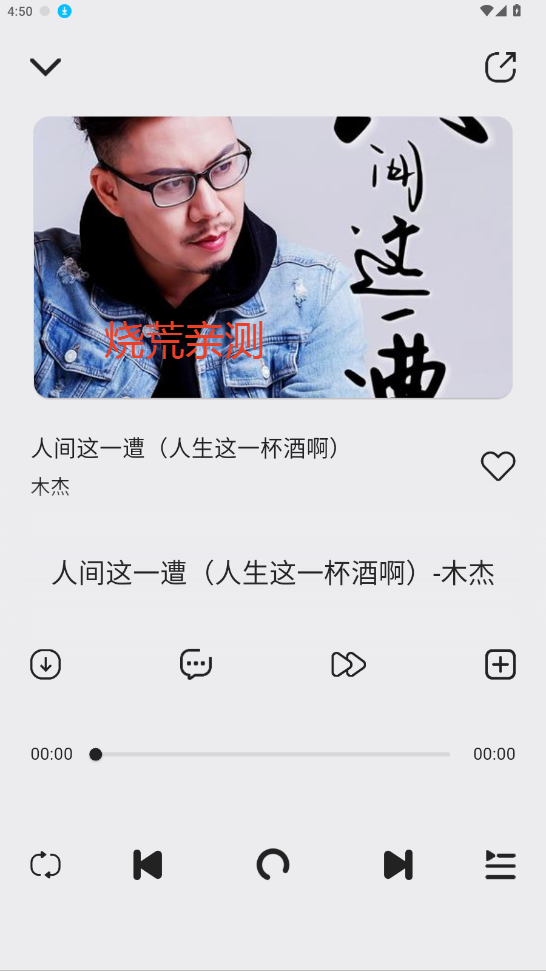 当下音乐