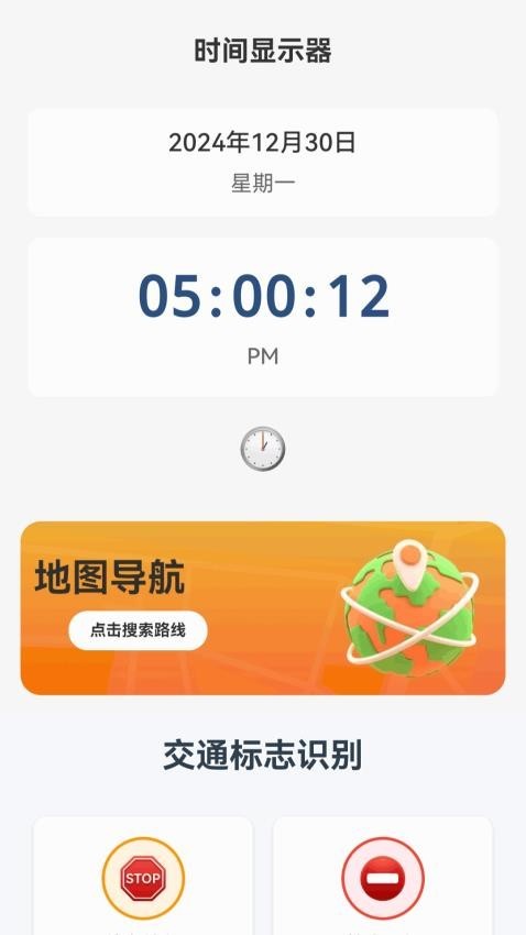 畅行卫星实景导航