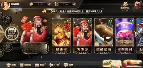 飞天棋牌安卓版送三元