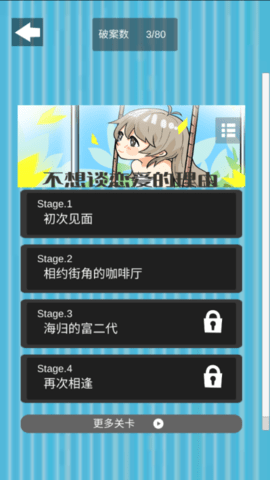 不想谈恋爱的理由