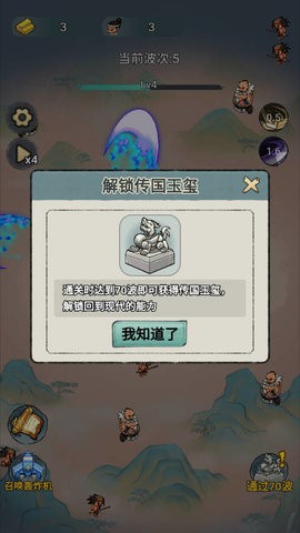 武侠塔防