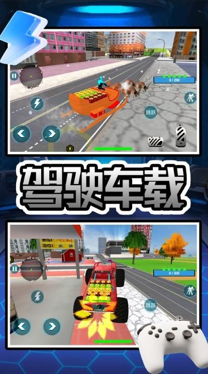飞跃特工
