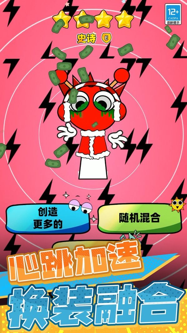 节奏盒子暗黑角色