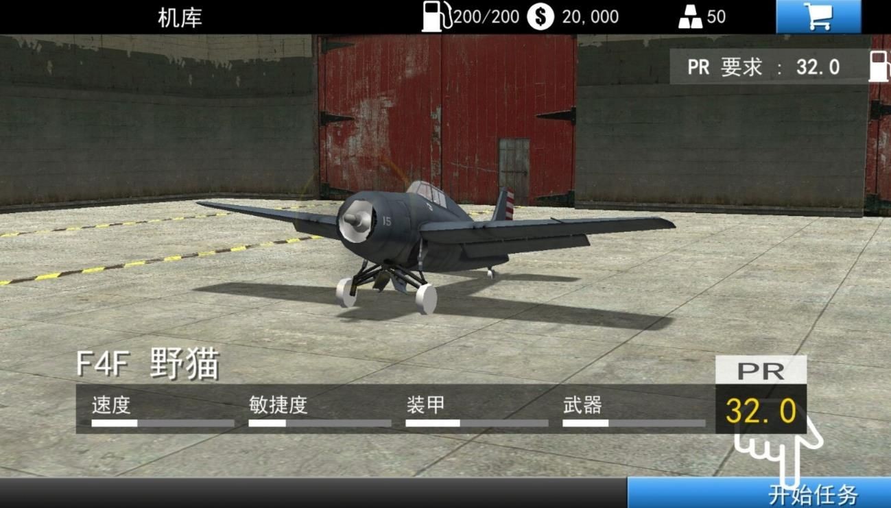 飞机模拟世界