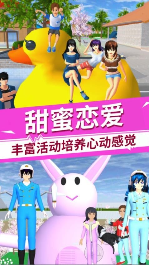 公主向前冲