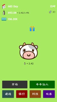 牛棚传奇:牧场大亨