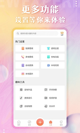 动态壁纸精灵官方版