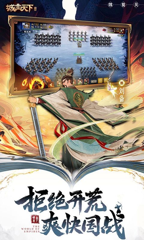 城主天下0.1折最简单版本