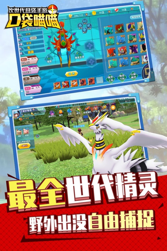 口袋喵喵免费版